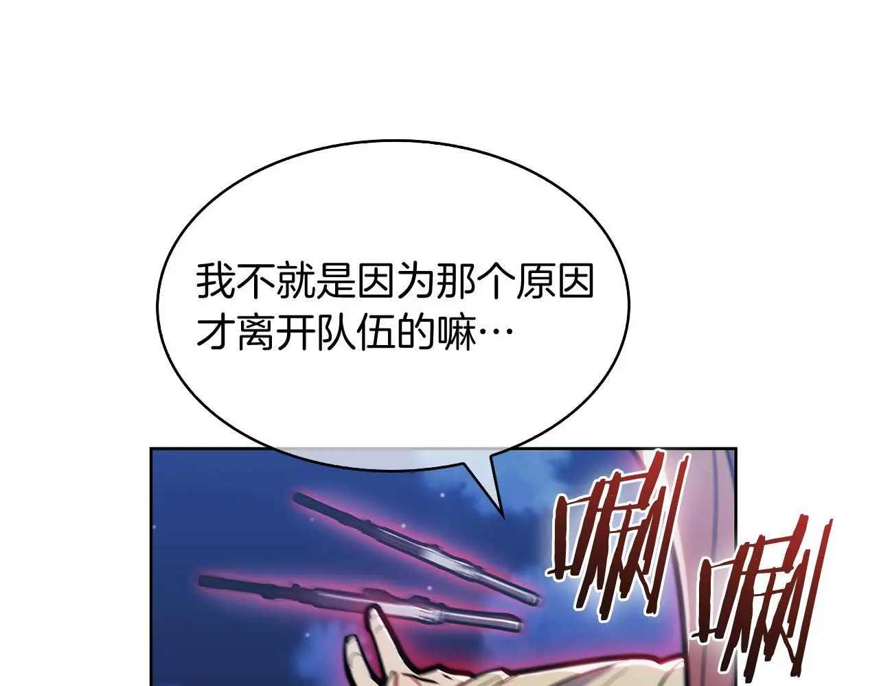 第53话 黑暗魔兽106