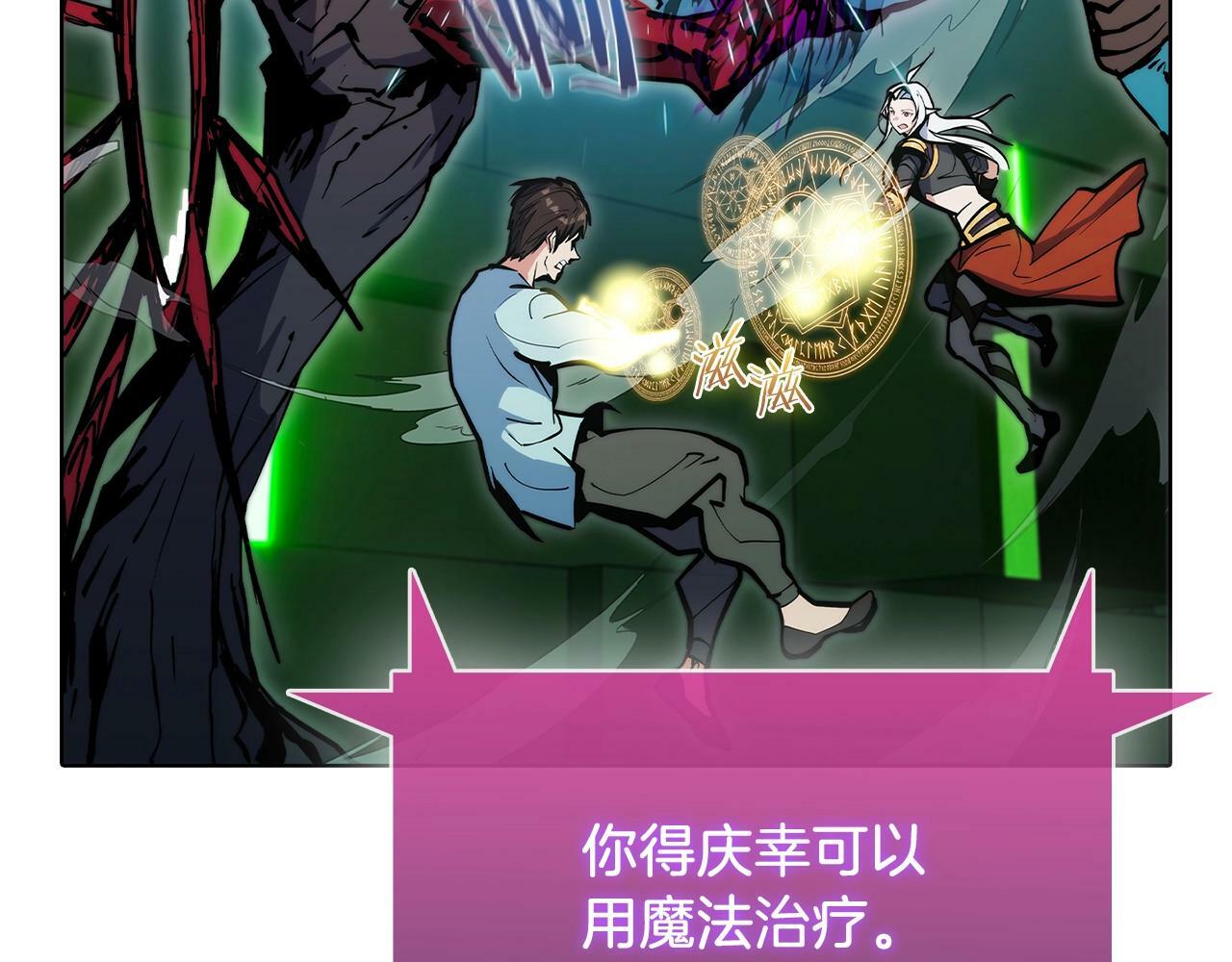 第38话 每个都是神啊！28