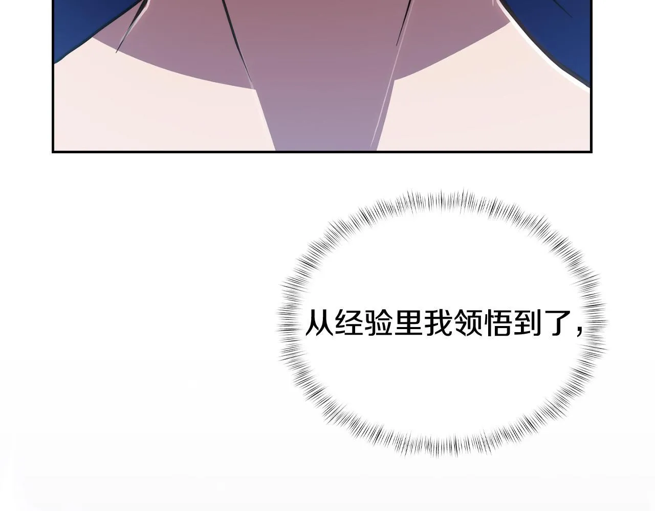 第69话 最终目标72