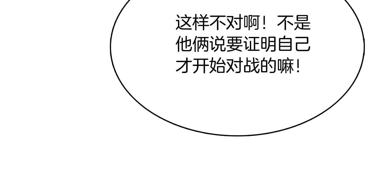 第49话 证明实力155