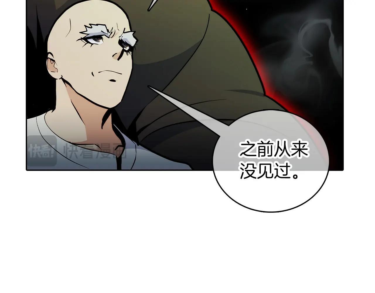 第49话 证明实力33