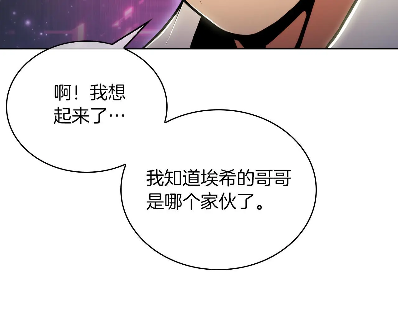 第63话 埃希的哥哥！209