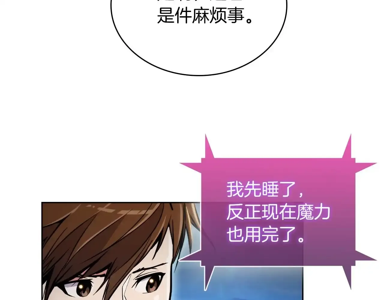 第68话 全新的冒险137