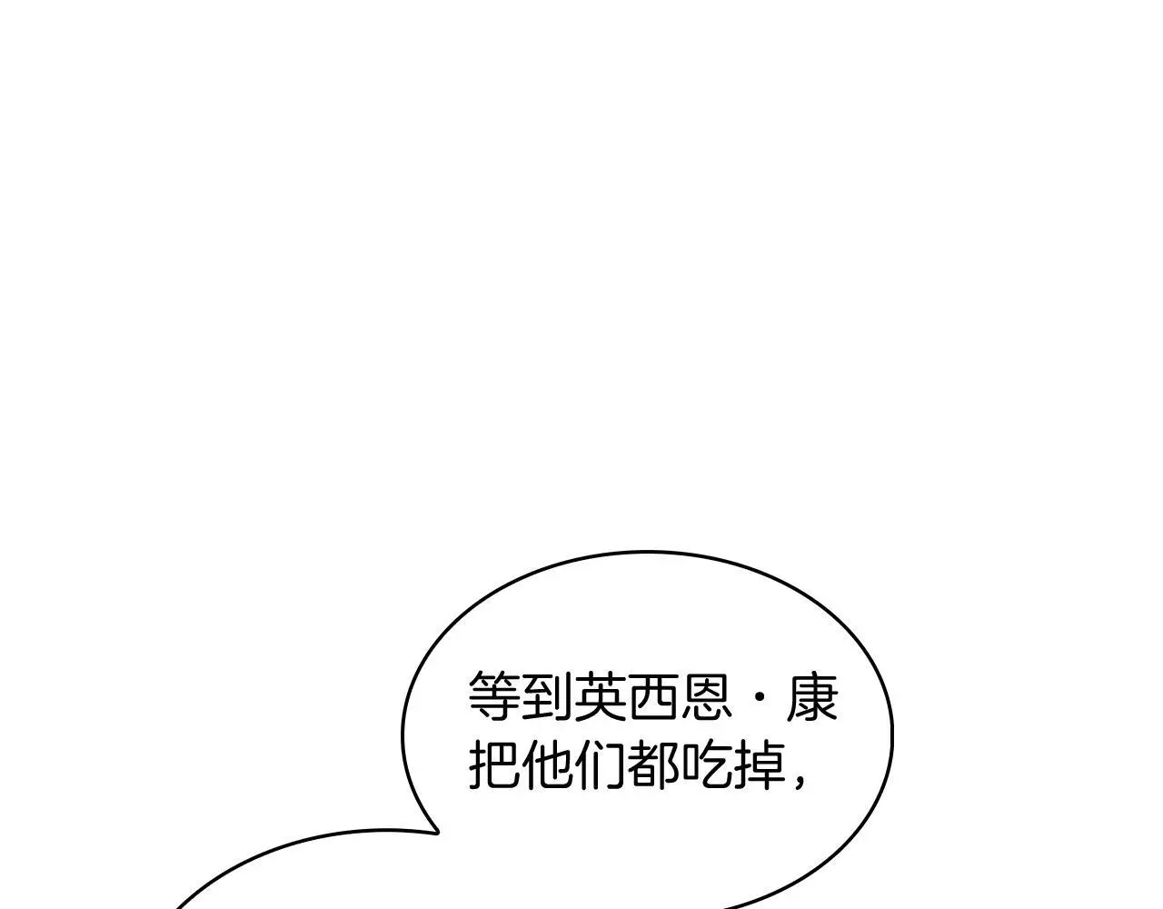 第57话 埃希苏醒181