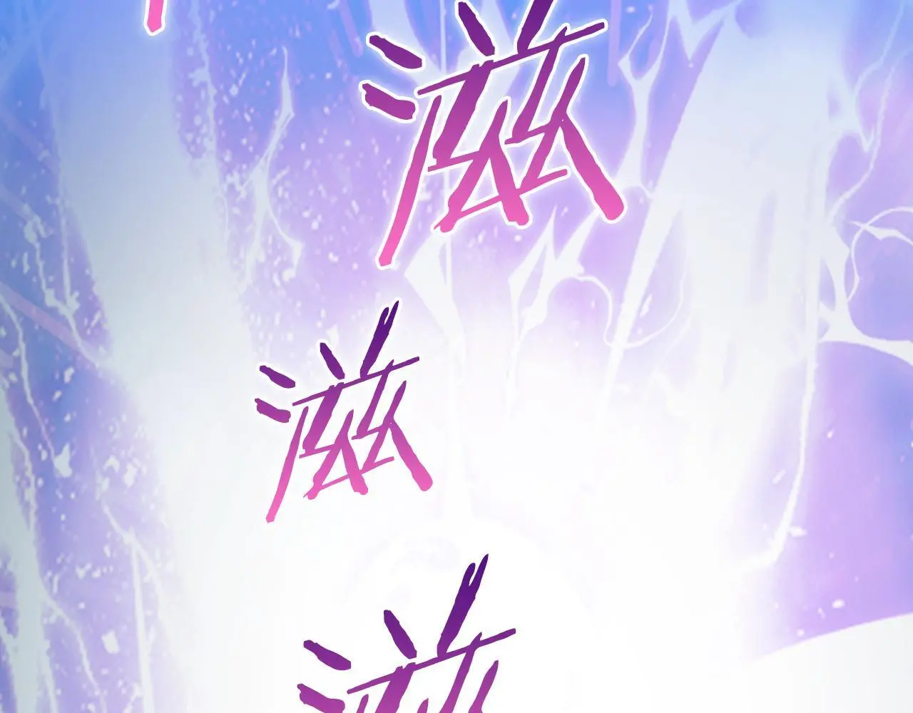 第66话 神位115