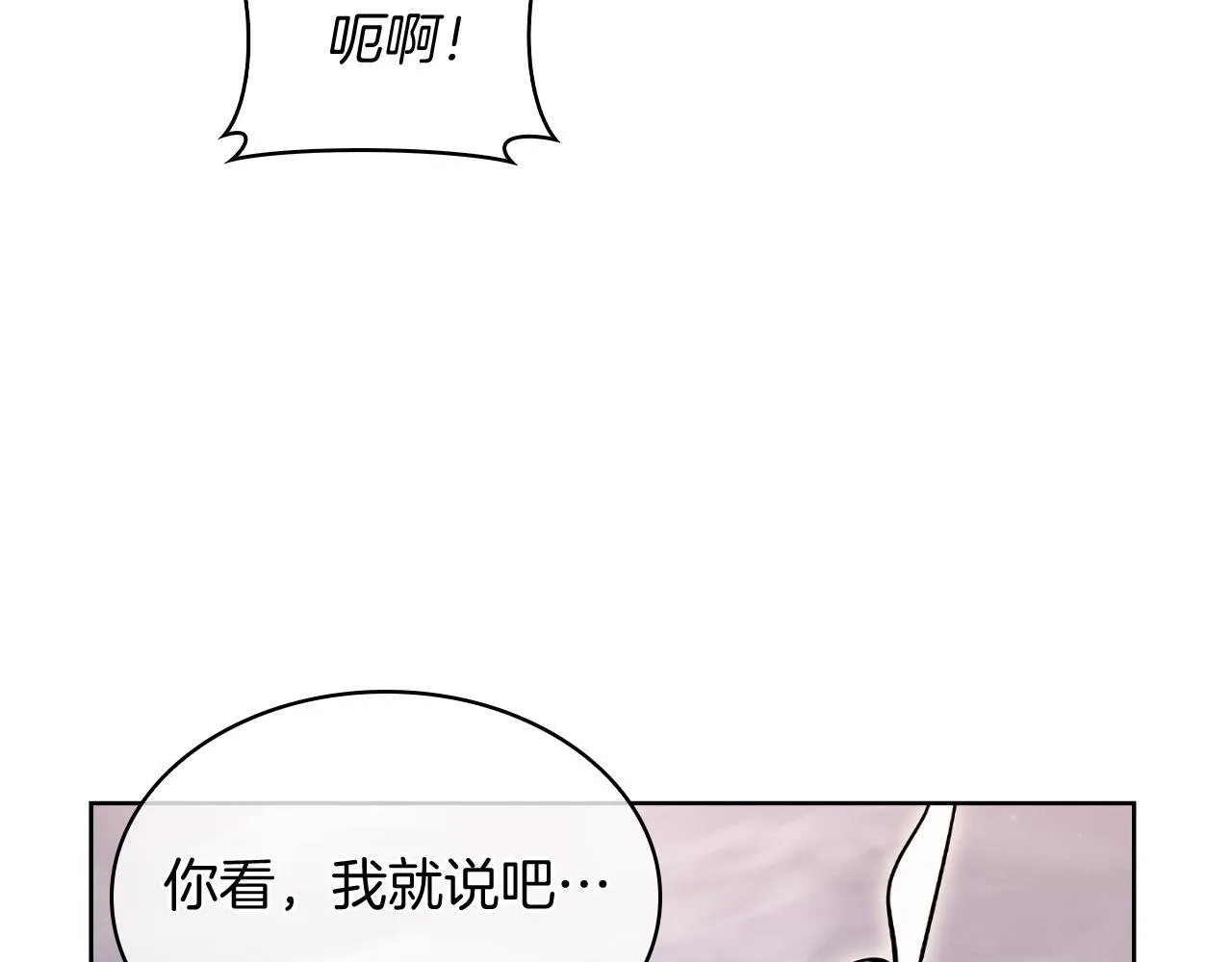 完结篇 平原步行者176