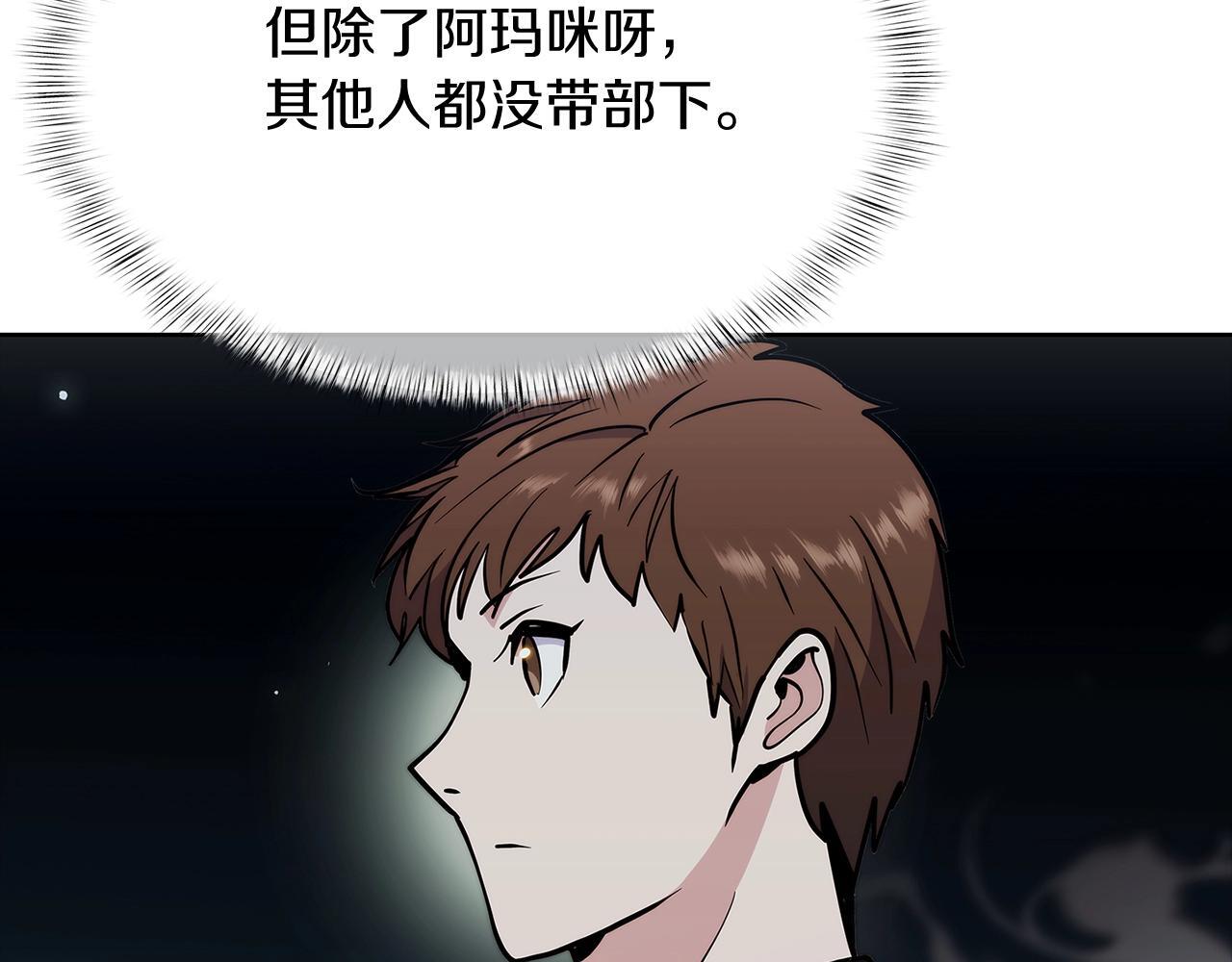 第47话 是她！201