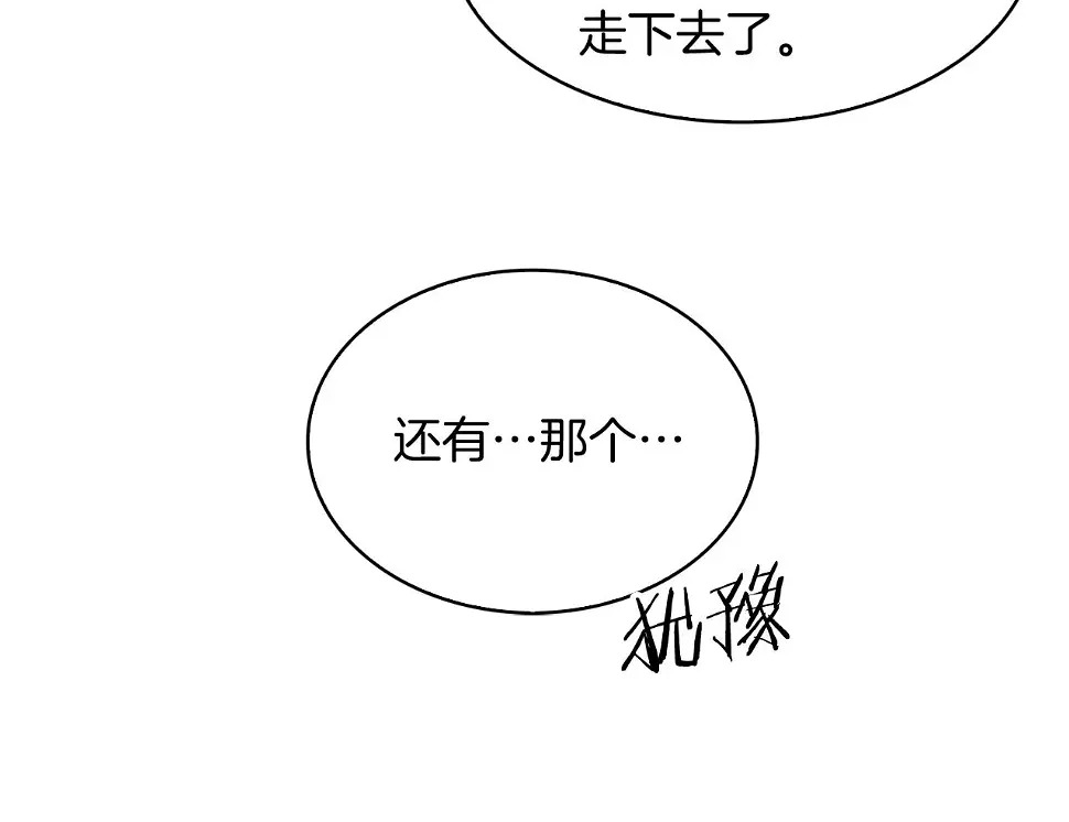 第27话 是心动的感觉59