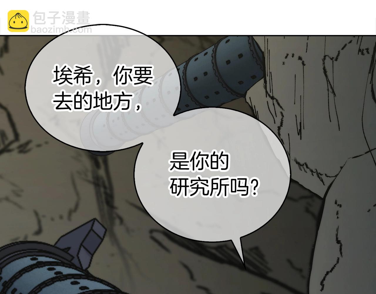 第3话 敌对玩家出现71