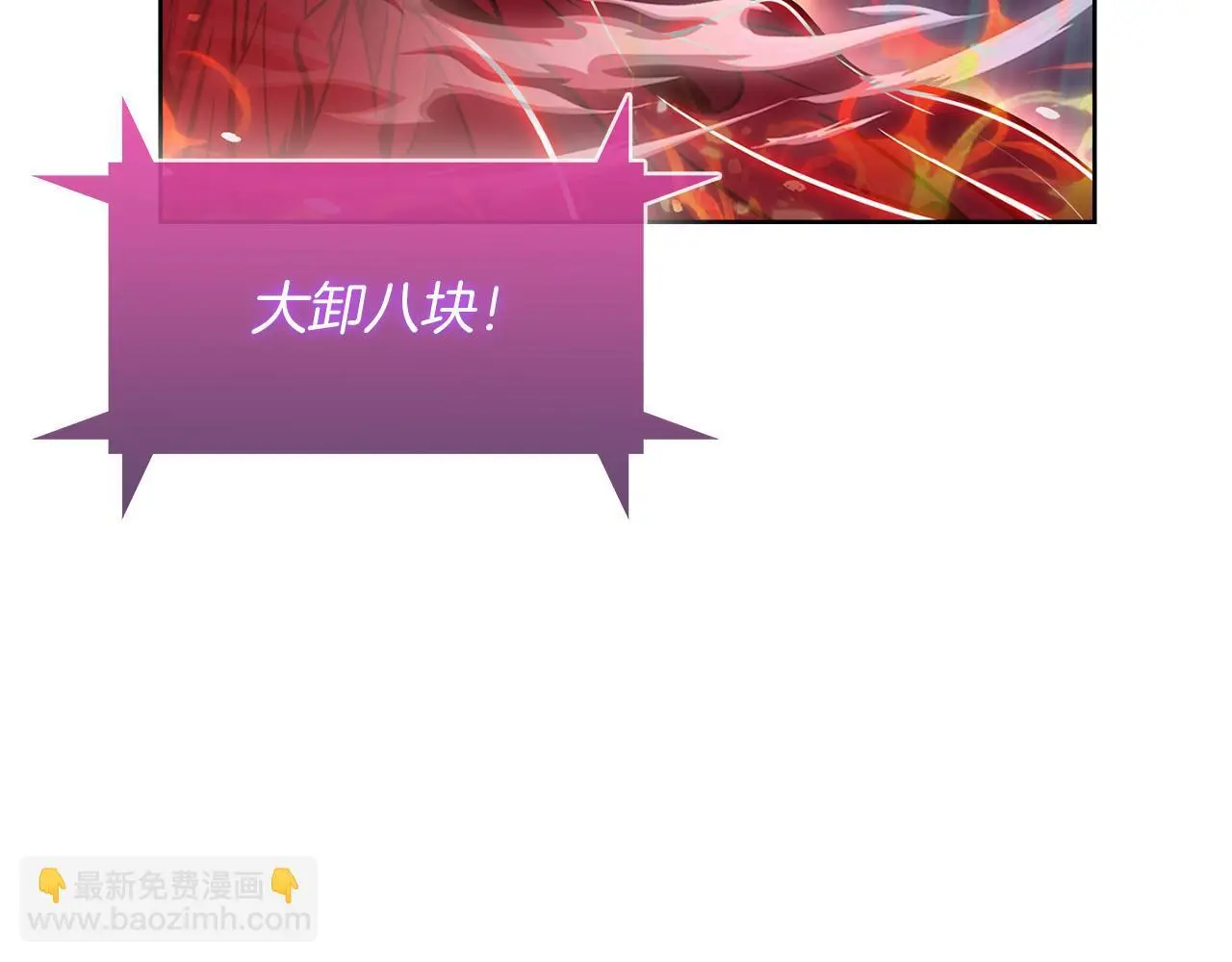 第59话 吞噬171