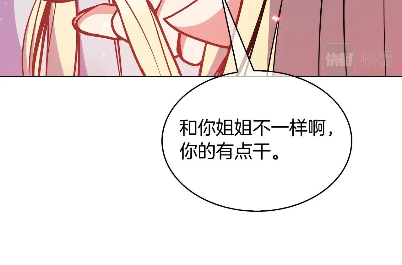 第33话 还得是你变态49