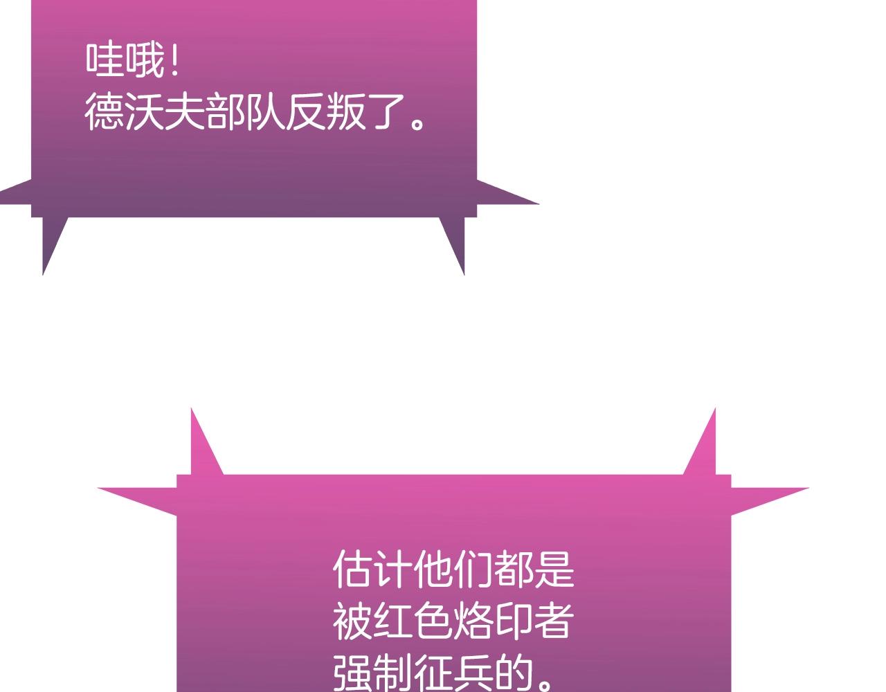 第7话 恶意的膨胀91