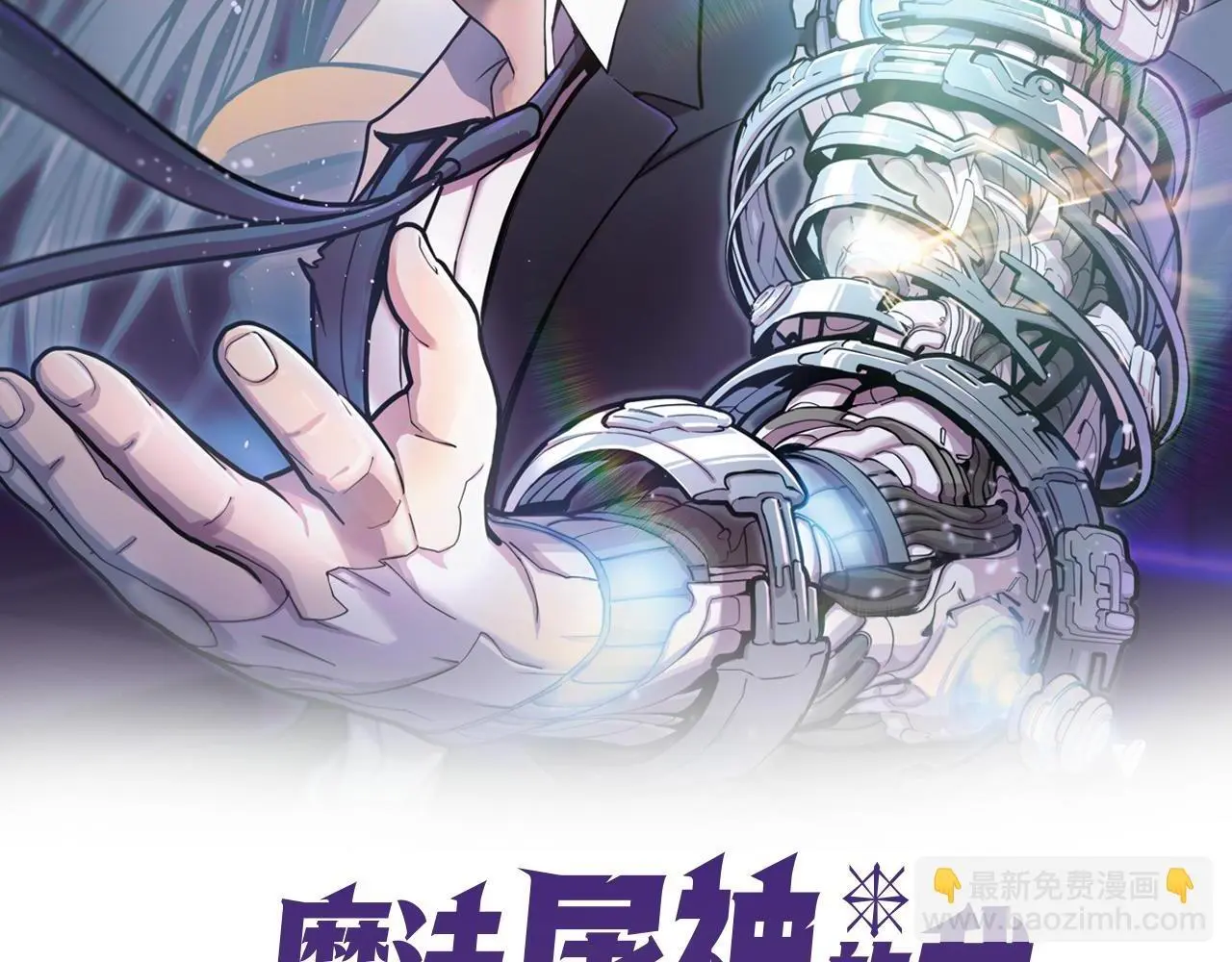 第53话 黑暗魔兽1