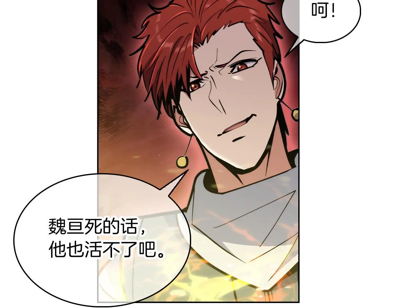 第57话 埃希苏醒180