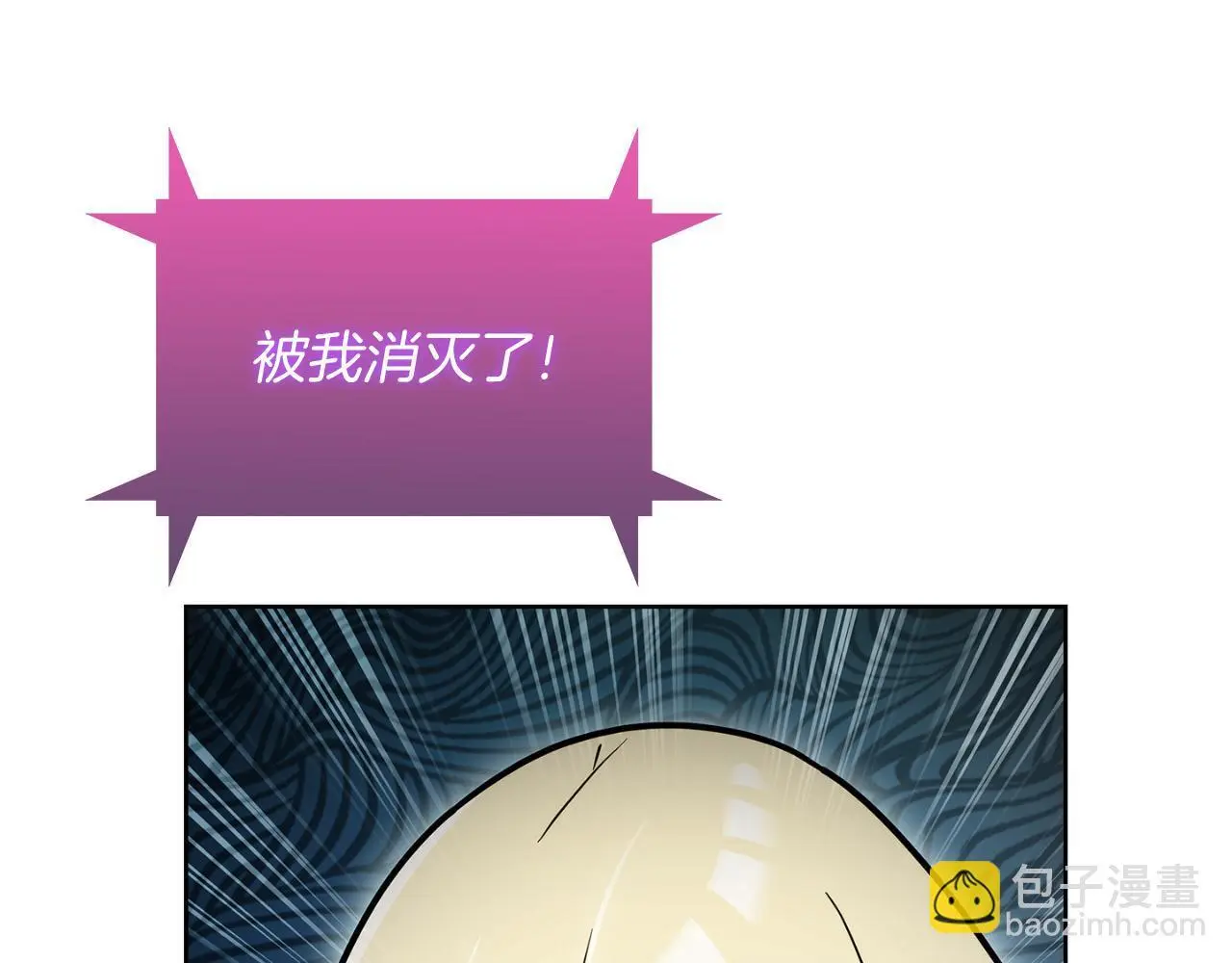 第59话 吞噬182
