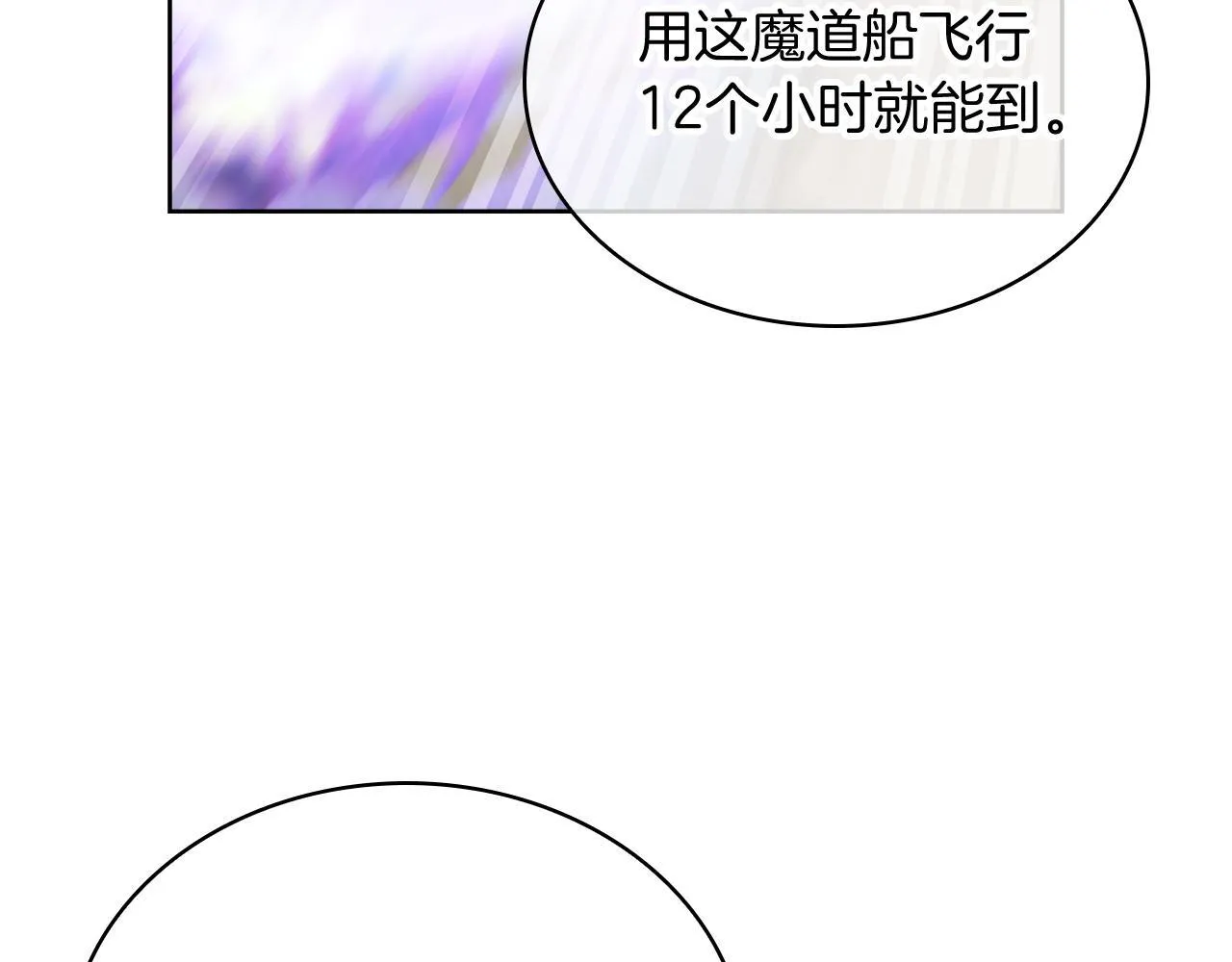 第75话 神王王国7