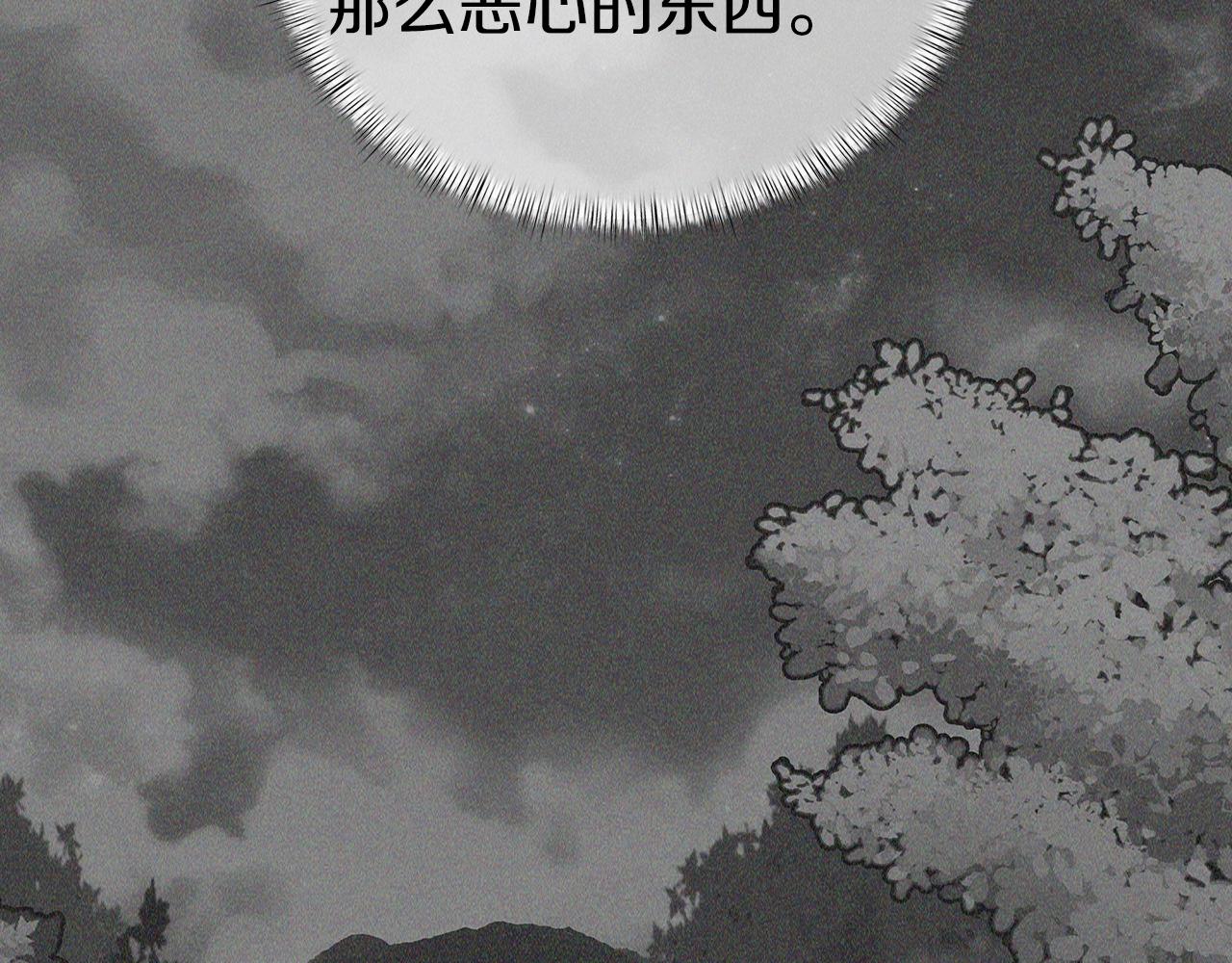 第2话 挂来！320
