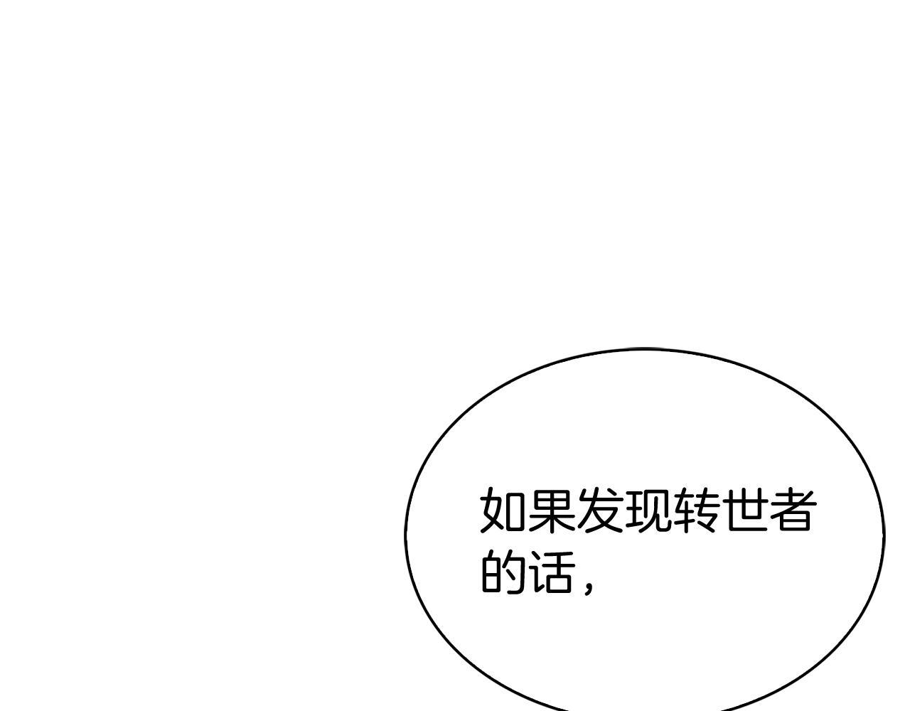 第5话 消灭红色烙印者！105