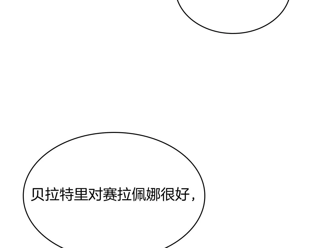 第73话 前女友111