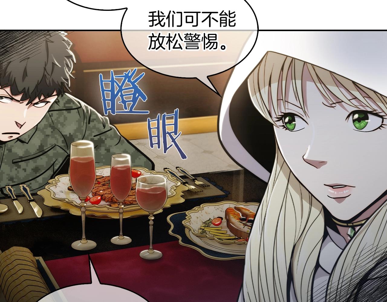 第14话 阴险狡诈之徒134