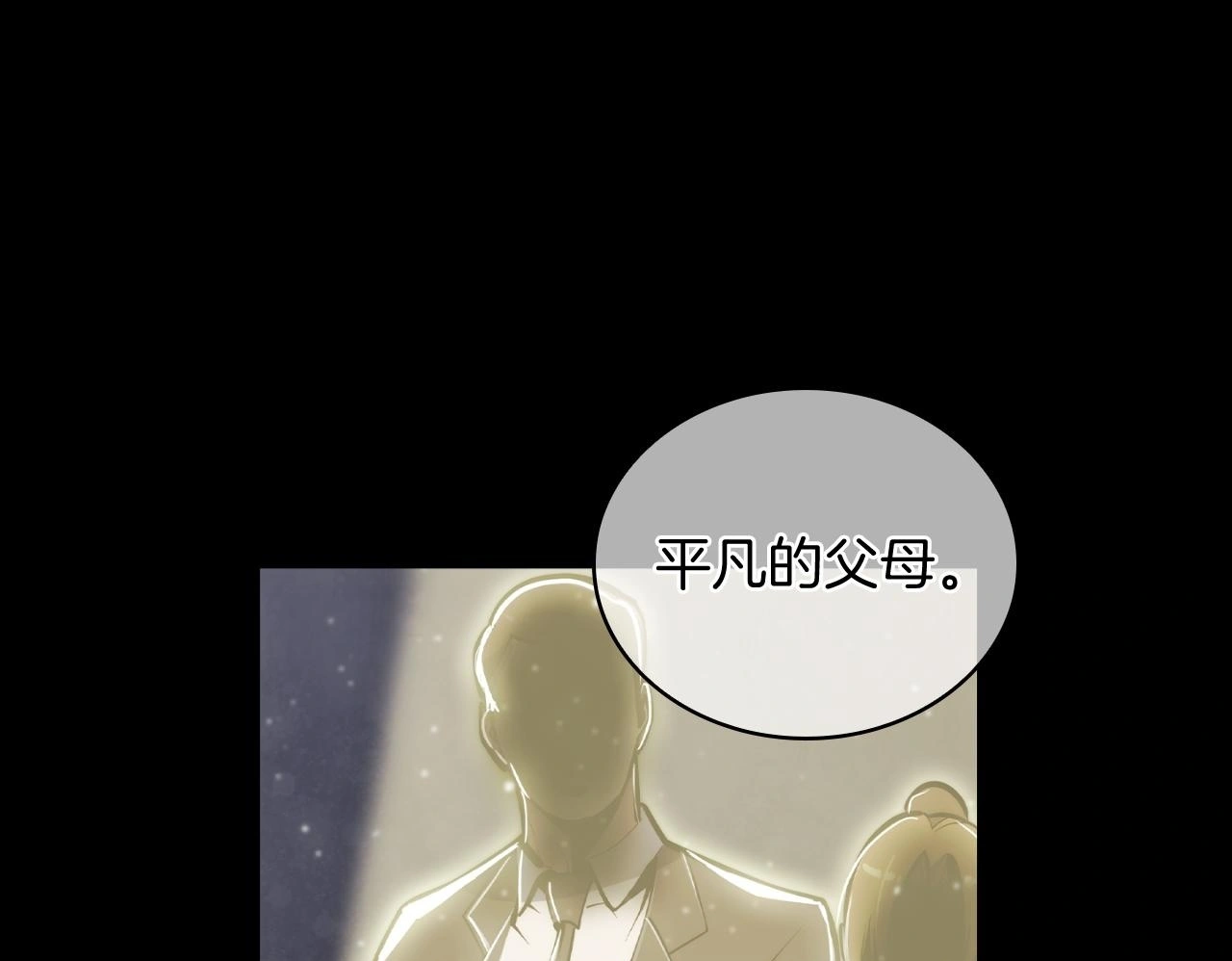第64话 阿玛咪呀的过去199