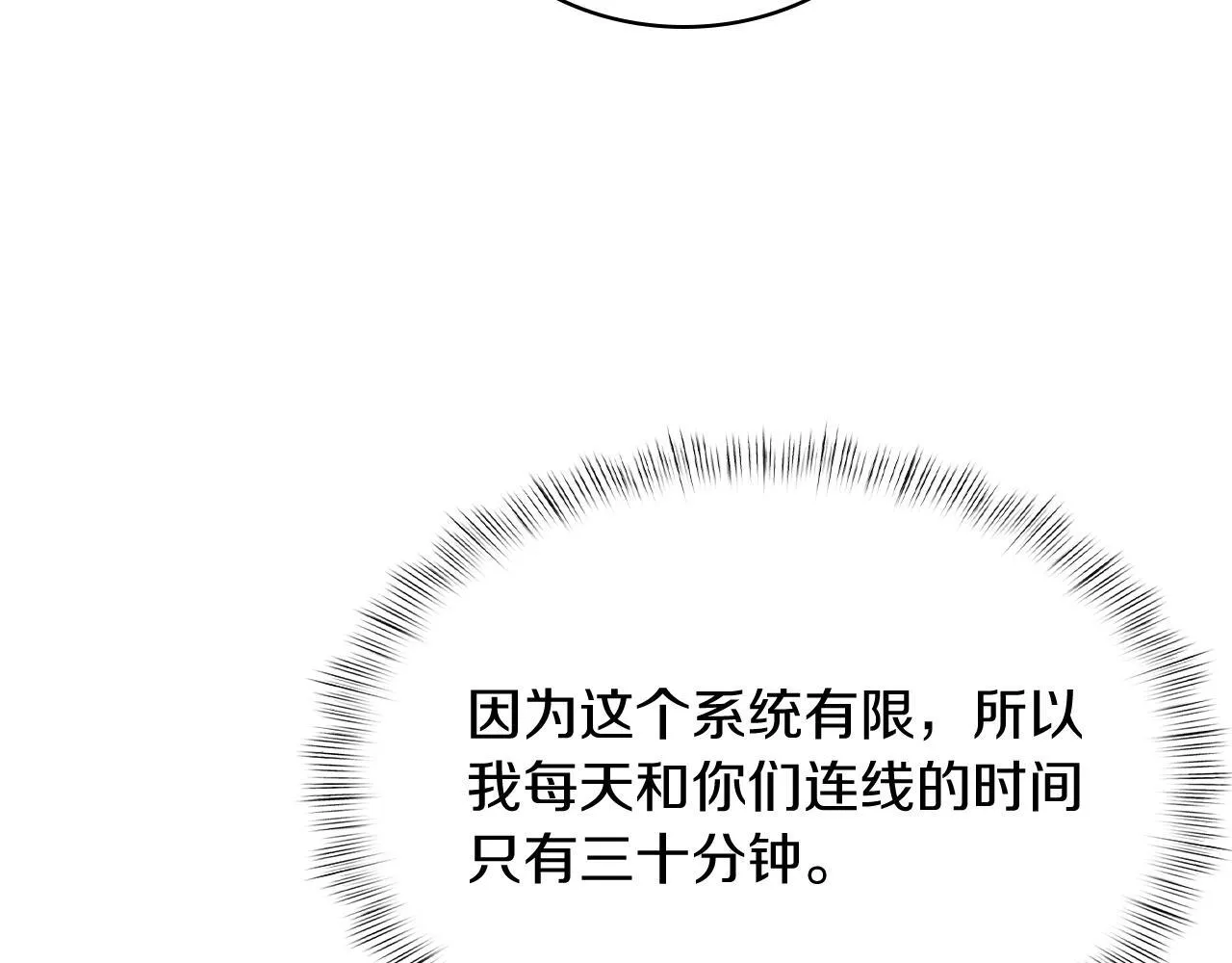 第75话 神王王国29