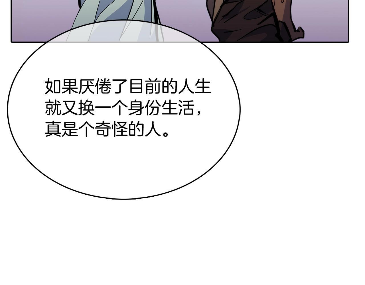 第47话 是她！187