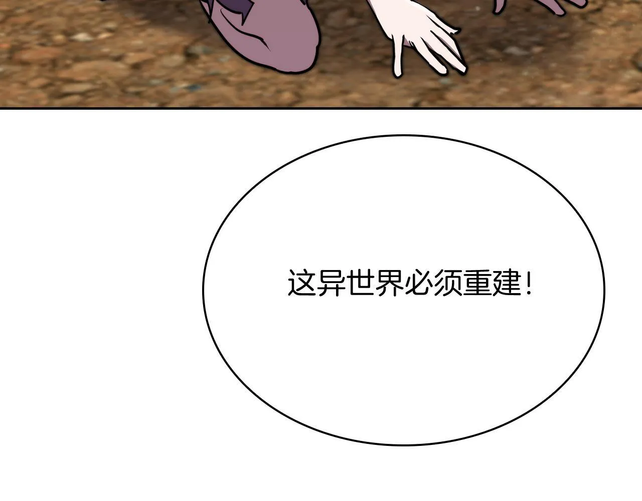 第77话 解散集中营90
