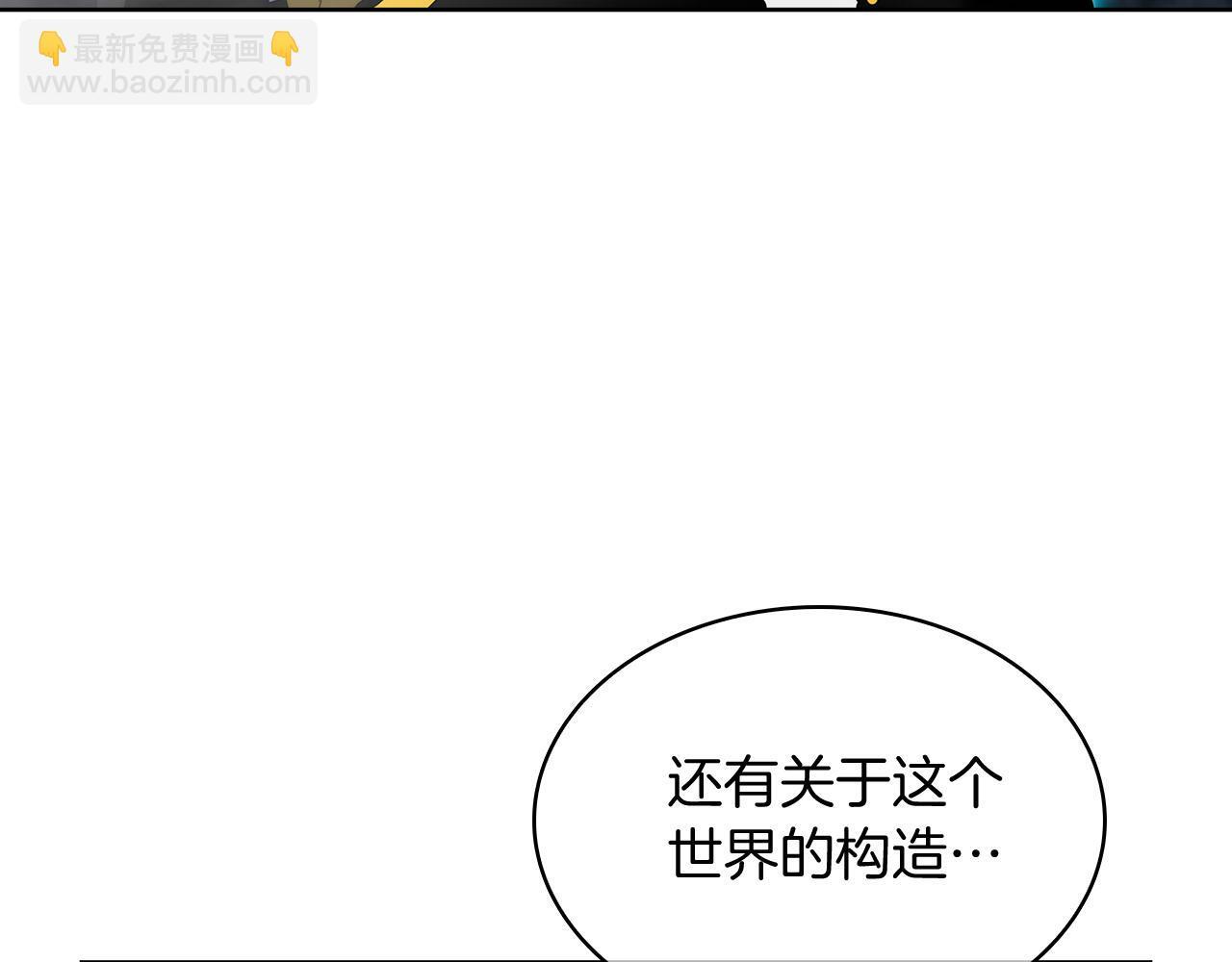 第52话 高英浩现身！80