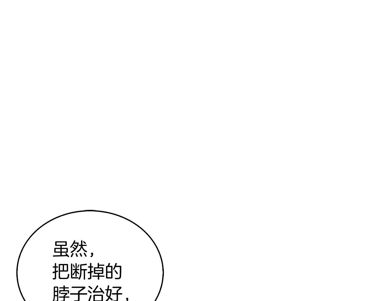 第7话 恶意的膨胀8
