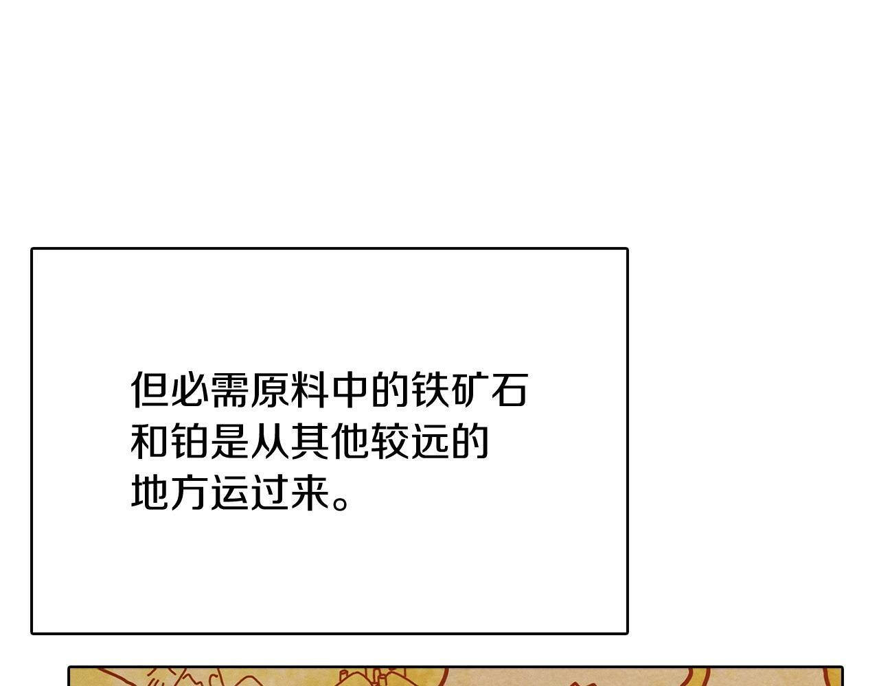 第41话 下一个203