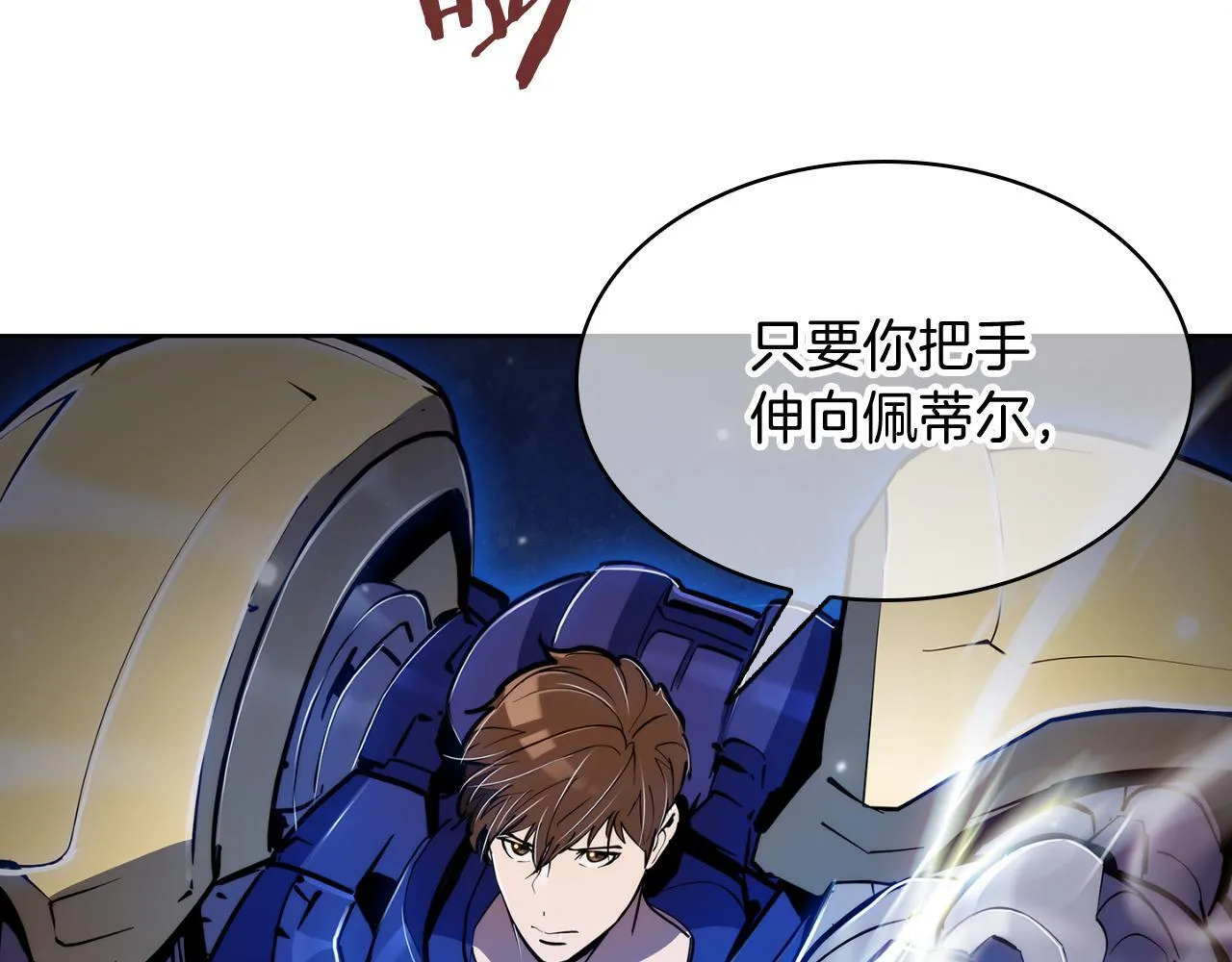 第72话  社恐的神？105