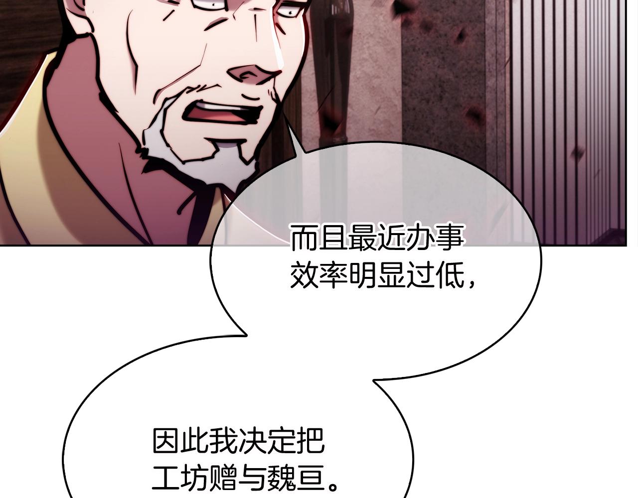 第16话 斩杀86