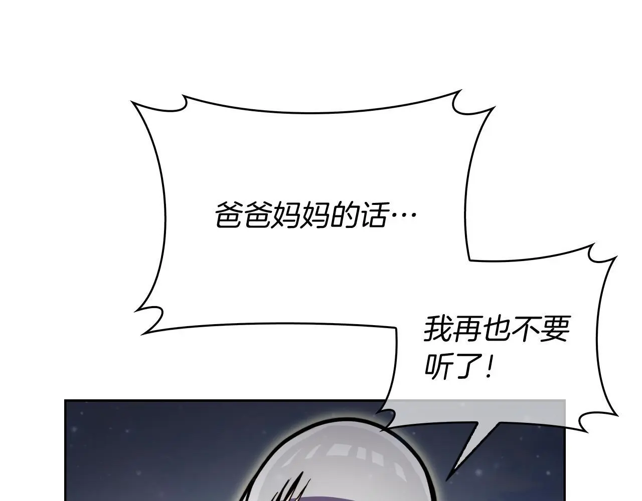 第65话 裂痕89