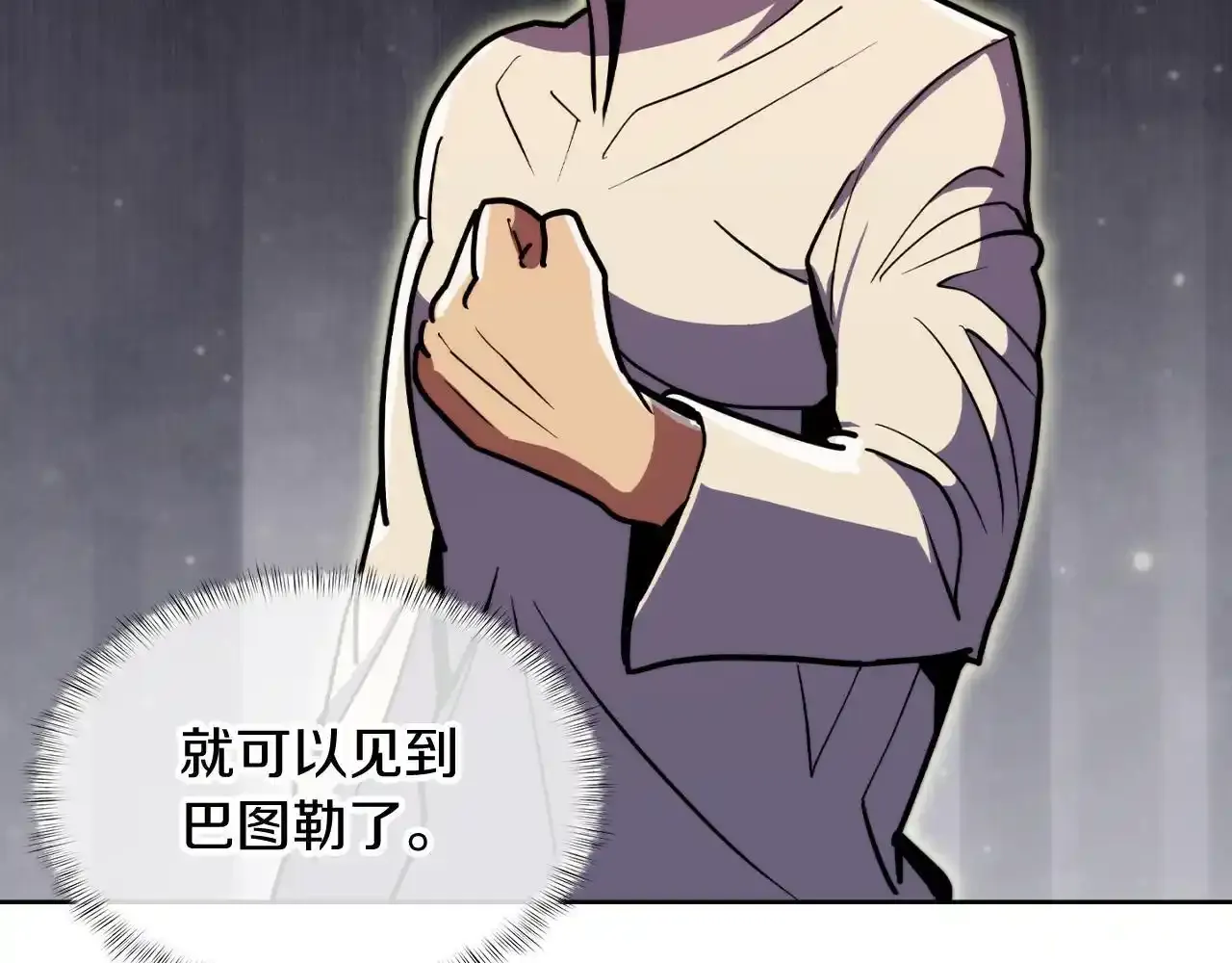 第68话 全新的冒险83