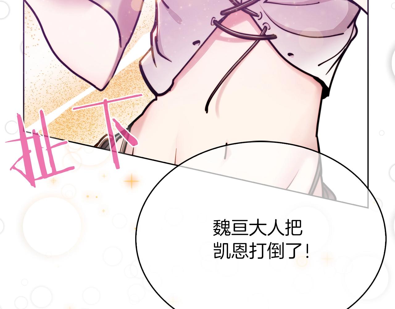 第17话 成为我们的主人吧！38