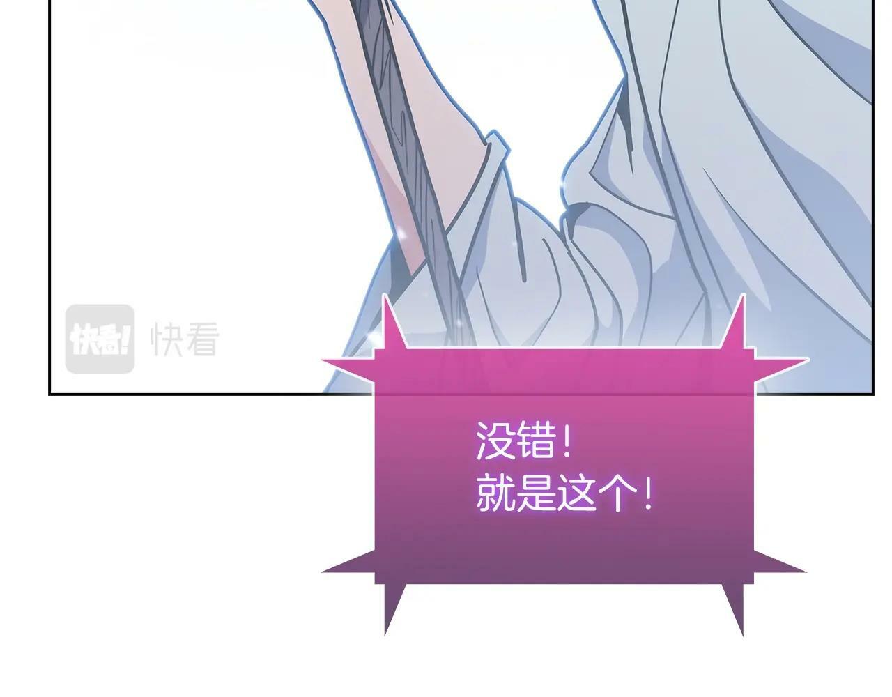 第34话 亚空间！190
