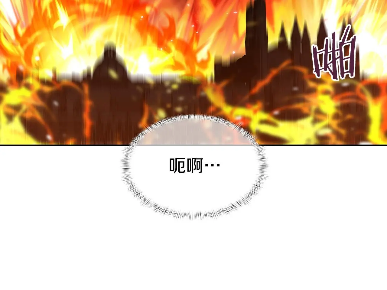 第59话 吞噬37