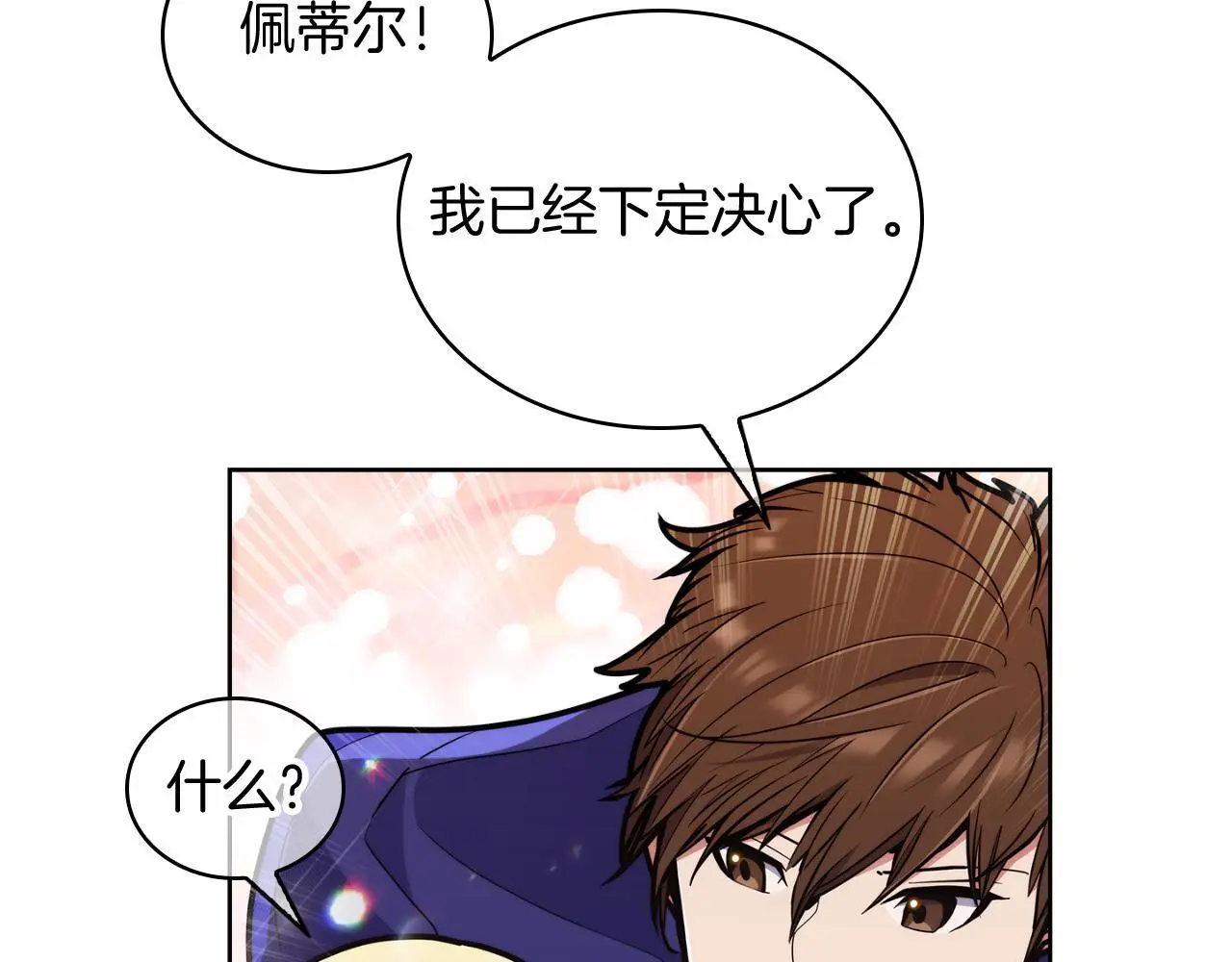 第57话 埃希苏醒19