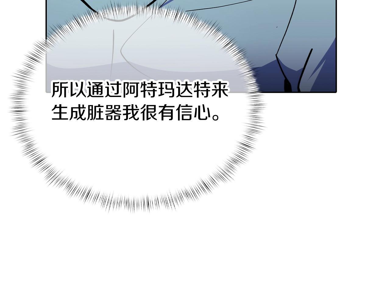 第45话 医学奇迹104