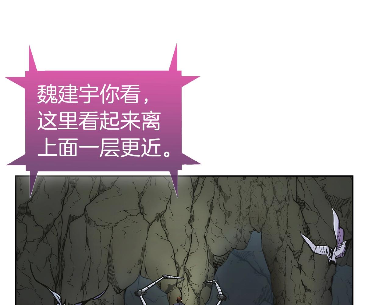 第3话 敌对玩家出现9