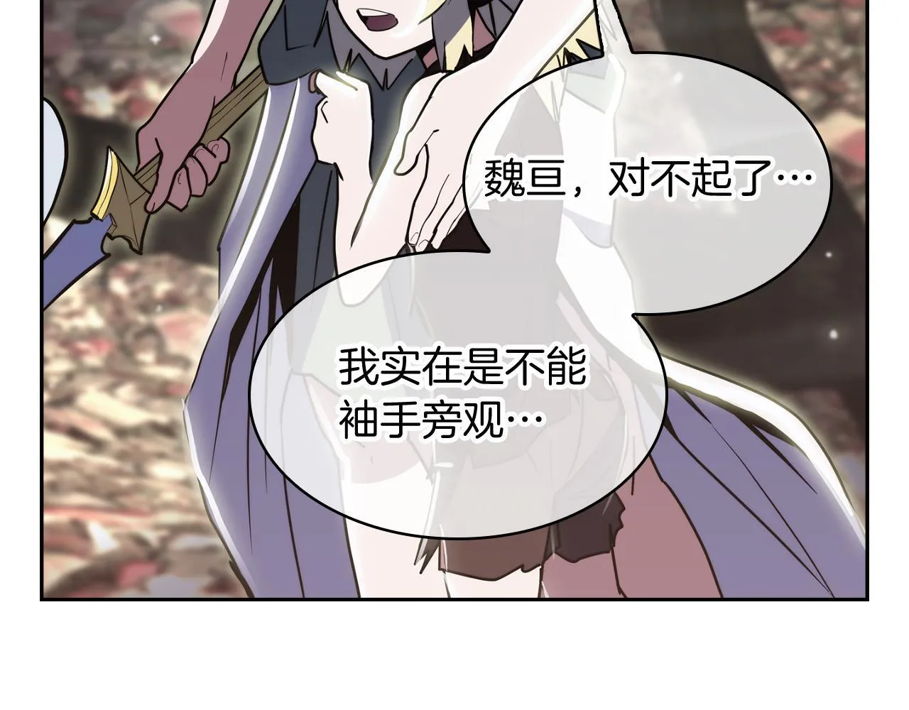 第76话 修罗场182