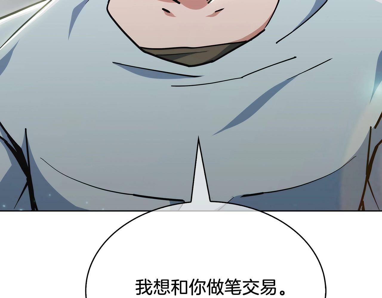 第33话 还得是你变态139