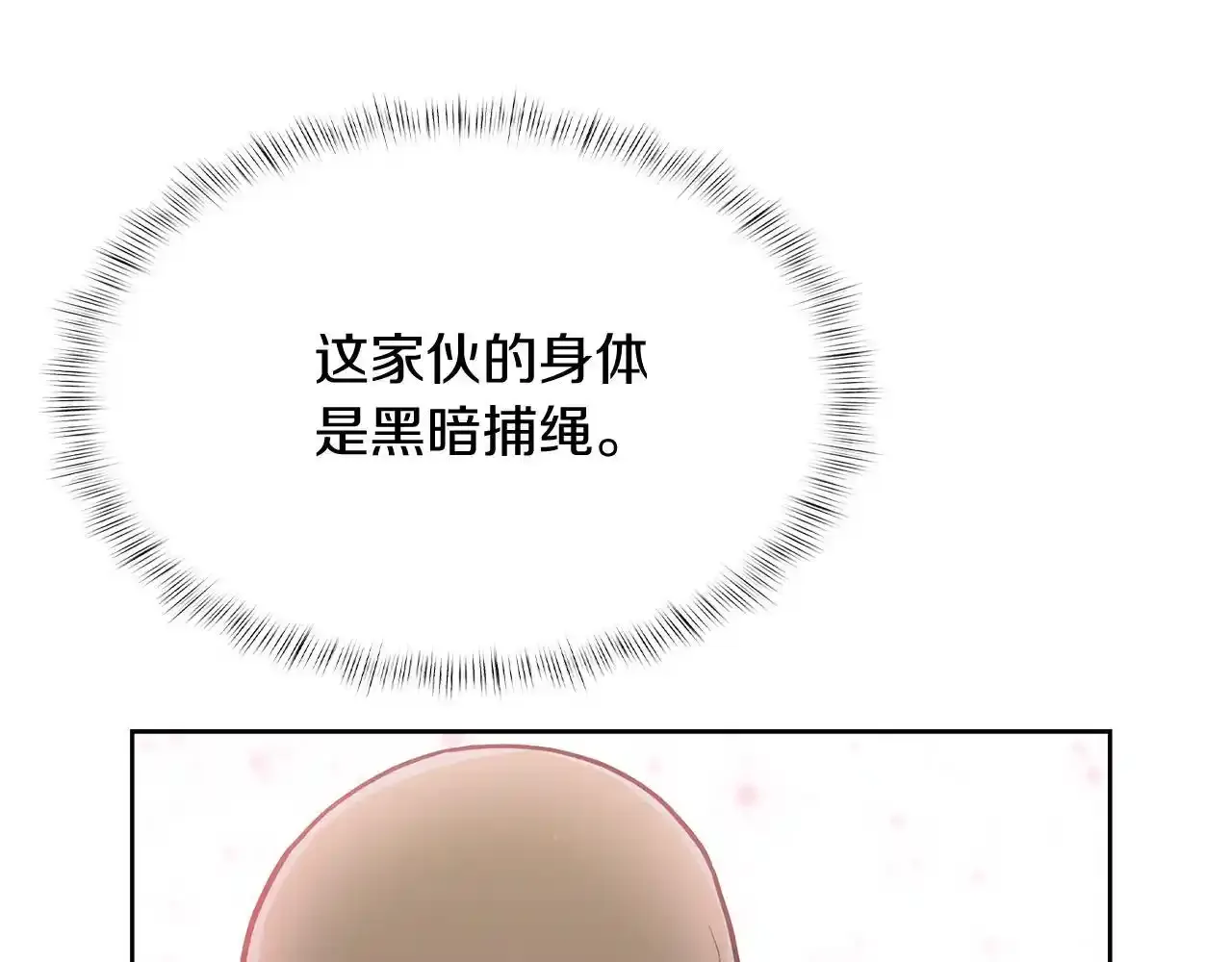 第67话 无相之神31