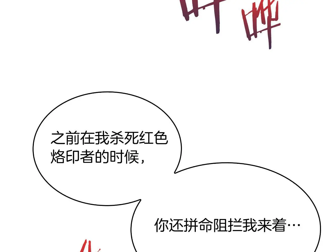 第53话 黑暗魔兽68