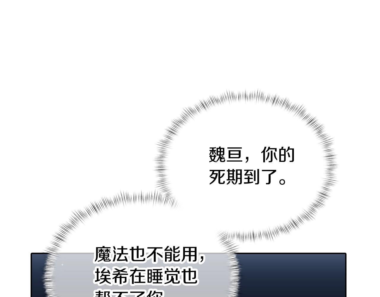 第49话 证明实力34