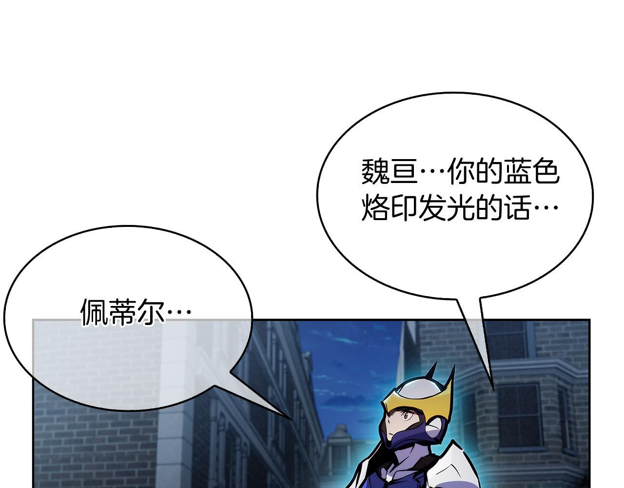 第52话 高英浩现身！145