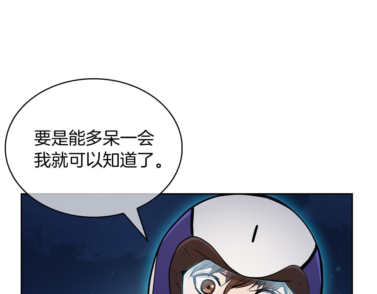 第52话 高英浩现身！56