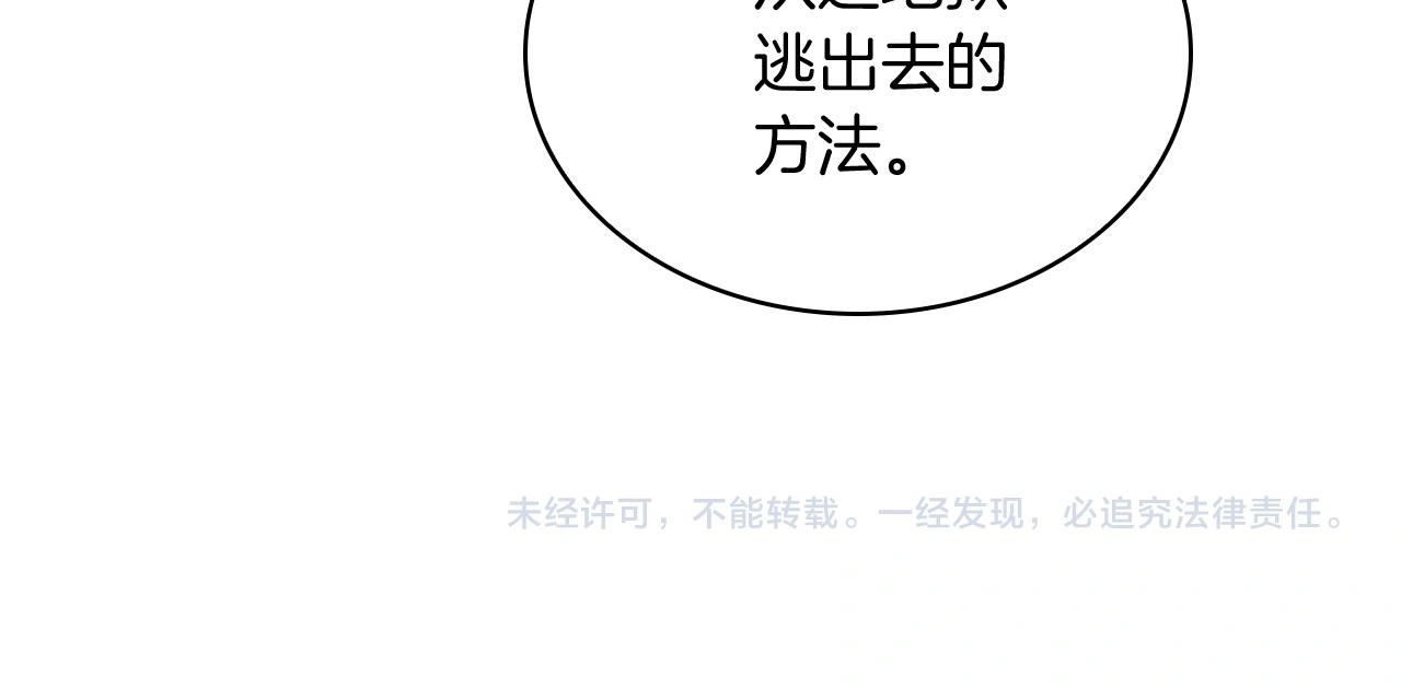第64话 阿玛咪呀的过去214