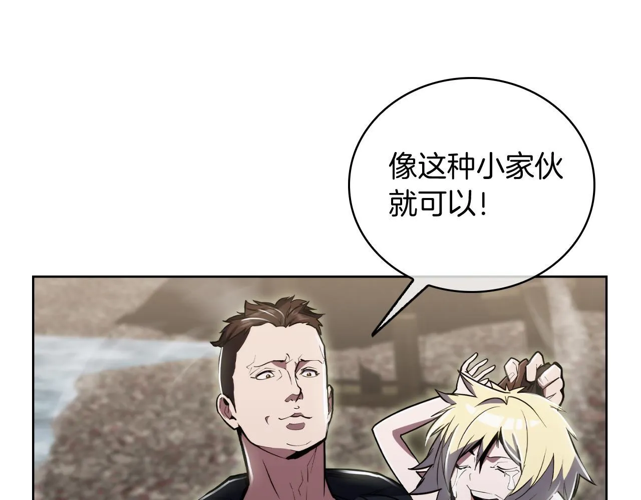 第76话 修罗场133
